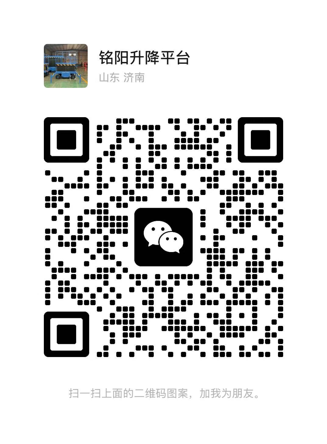 郓城弘锋升降货梯厂家